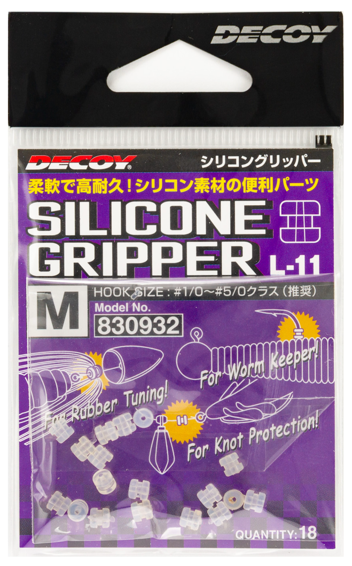 Decoy Silicon Gripper Large