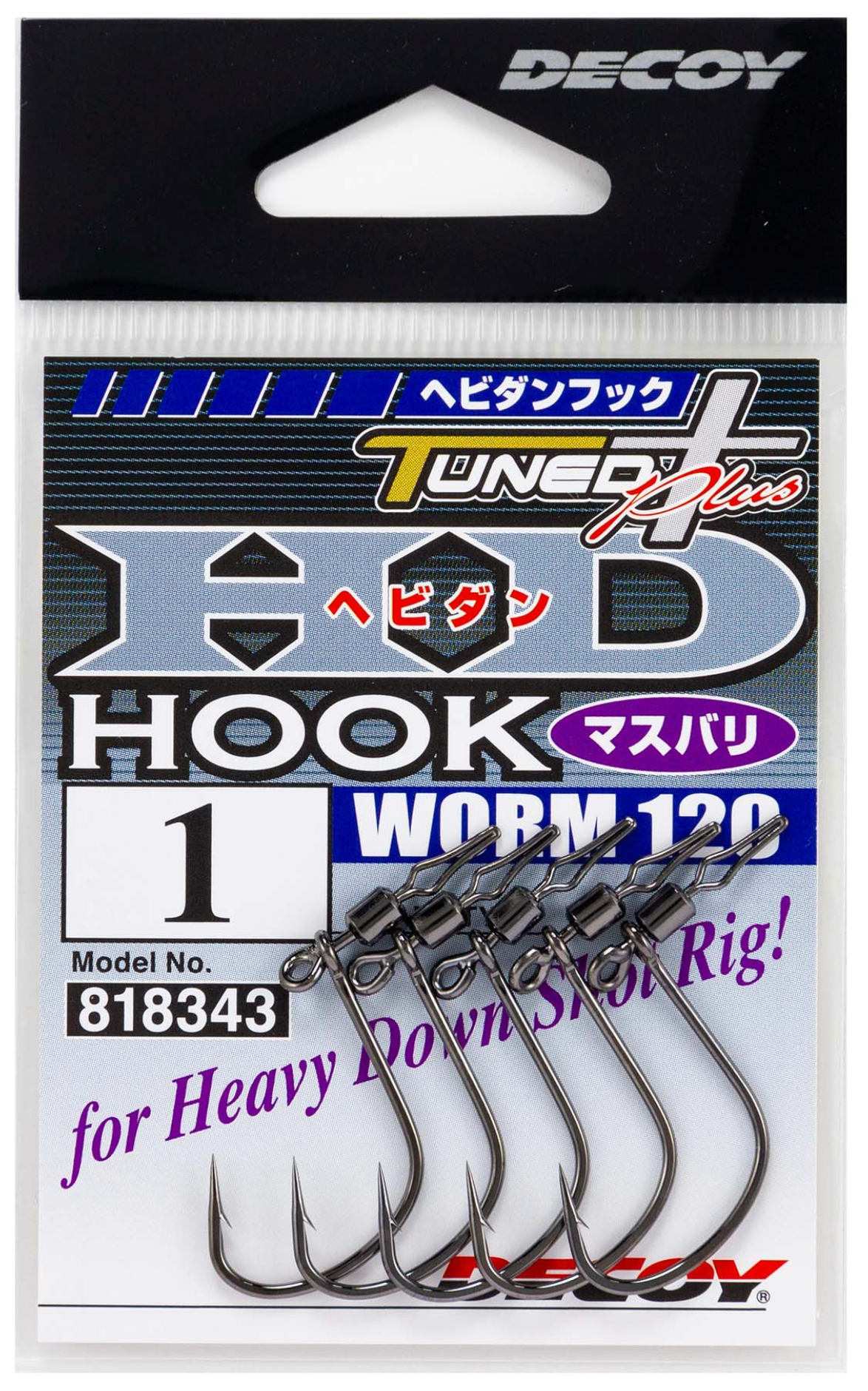 Decoy HD Worm120 Hook #1 (5 pack)