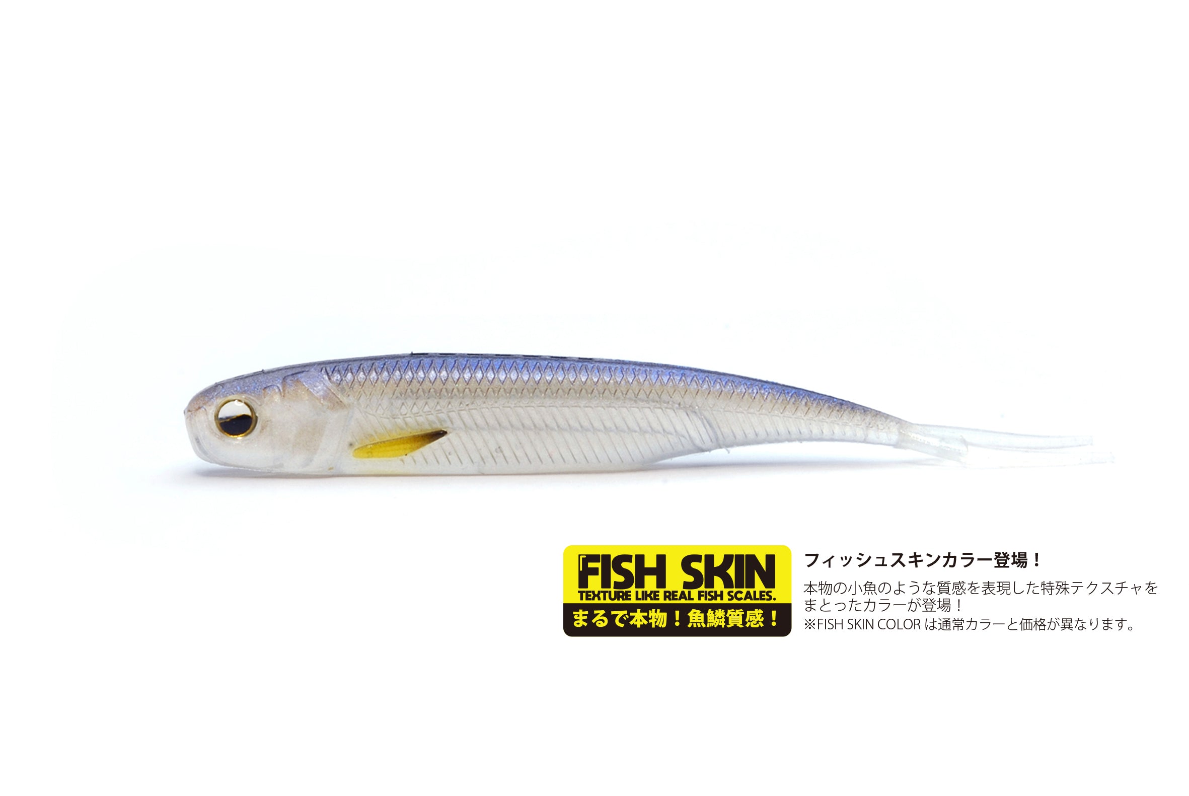 Raid Japan Fish Roller 4 Pearl Wakasagi