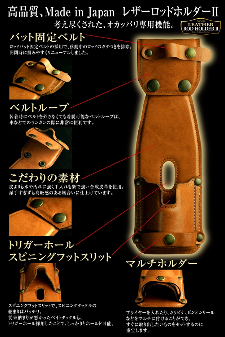 Porte-cannes en cuir Ryugi II
