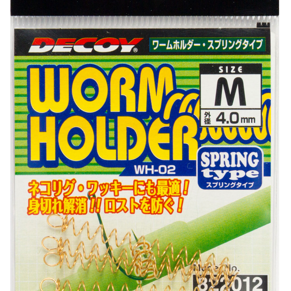 Decoy WH-02 Worm Holder Spring