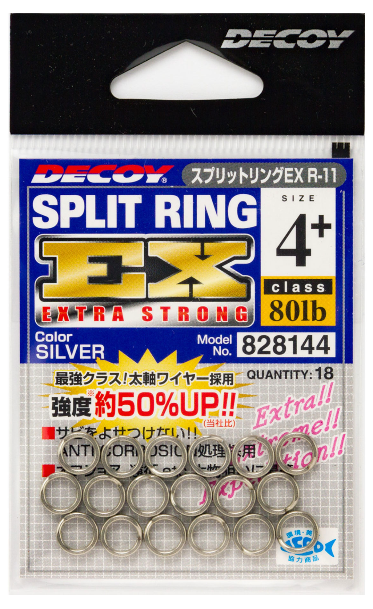 Leurre R-11 Split Ring EX