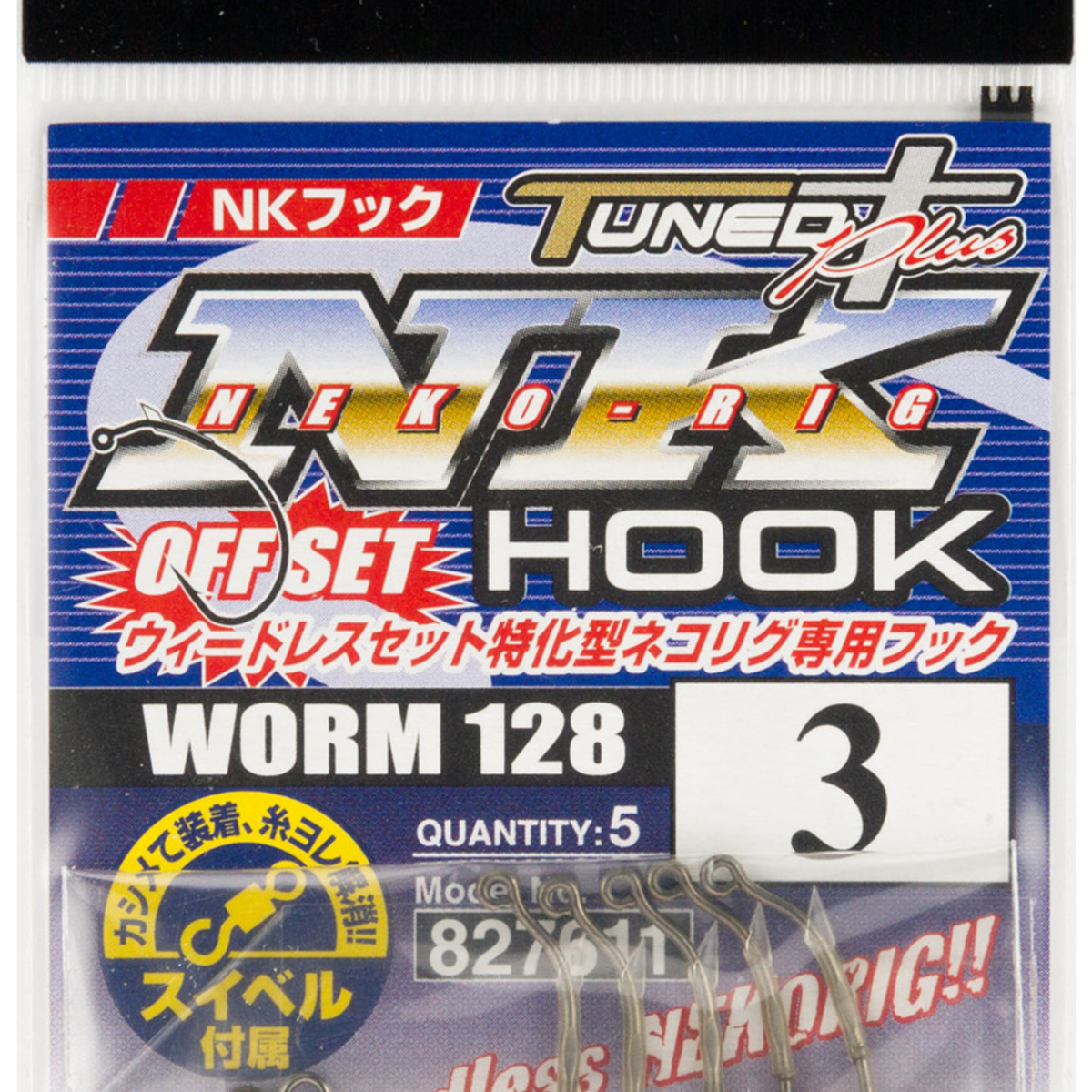 Decoy Worm 128 NK Hook