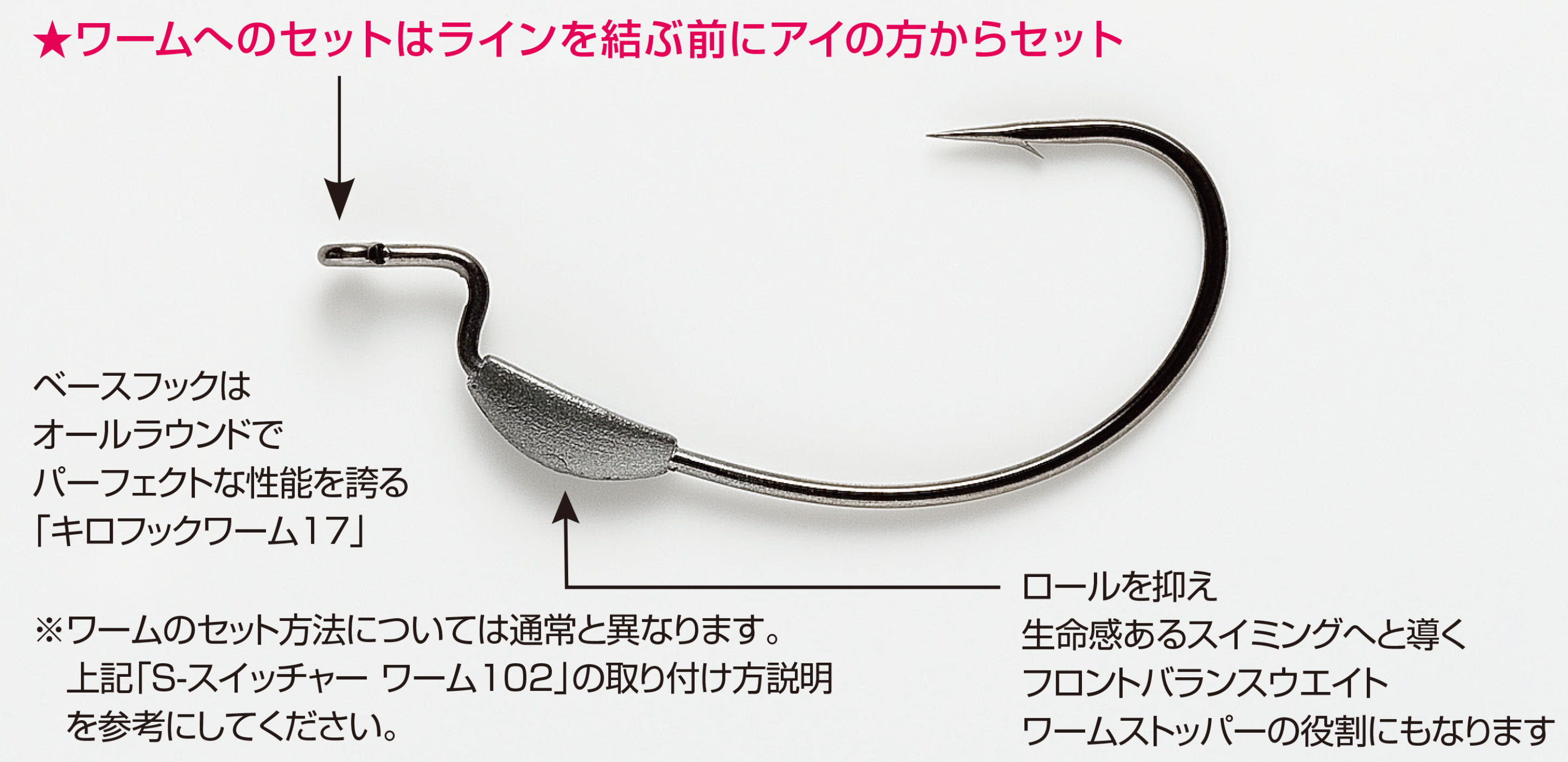 DECOY Fishing Weighted Worm Hook SWITCHER WORM 104